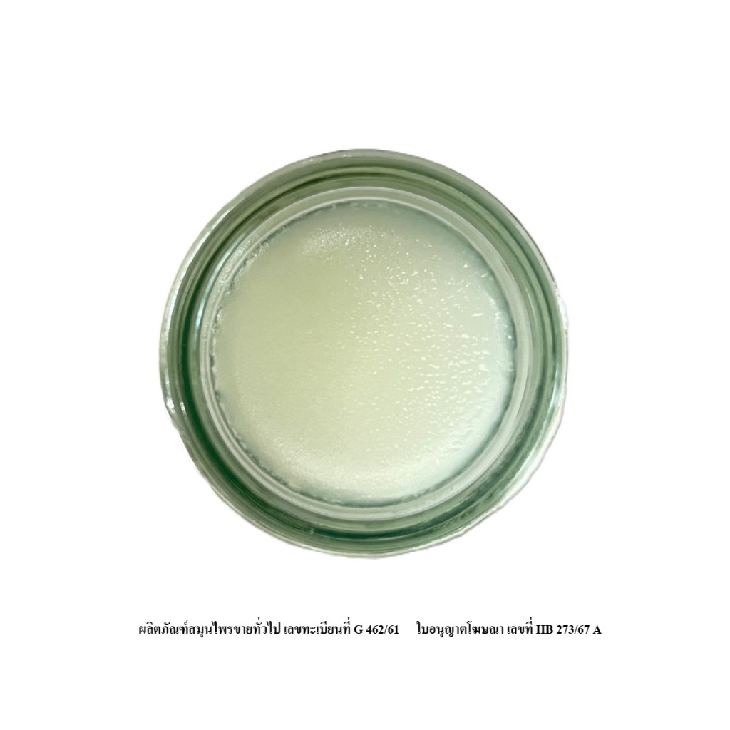 ยาหม่องสีขาว ตราสมุนไพรวังพรม ขนาด 50 กรัม (แพ็ค 12 ขวด)