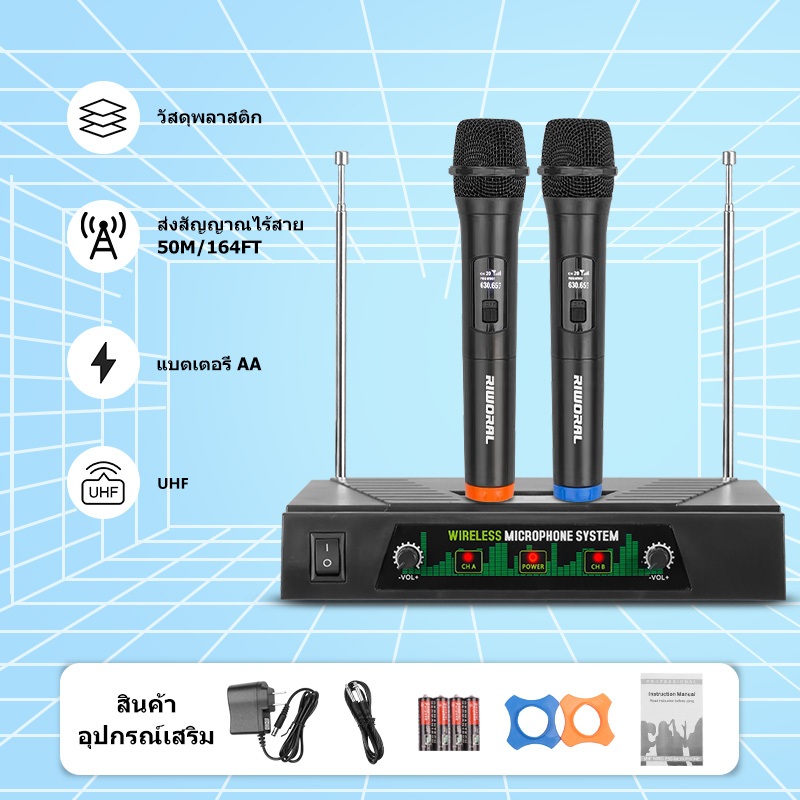 มโครโฟนไร้สาย มืออาชีพ คุณภาพเสียงสูง แกนข้าวสาลีนำเข้า ไมค์ พลาสติก ไมค์ไร้สาย wireless คาราโอเกะร้องเพลง
