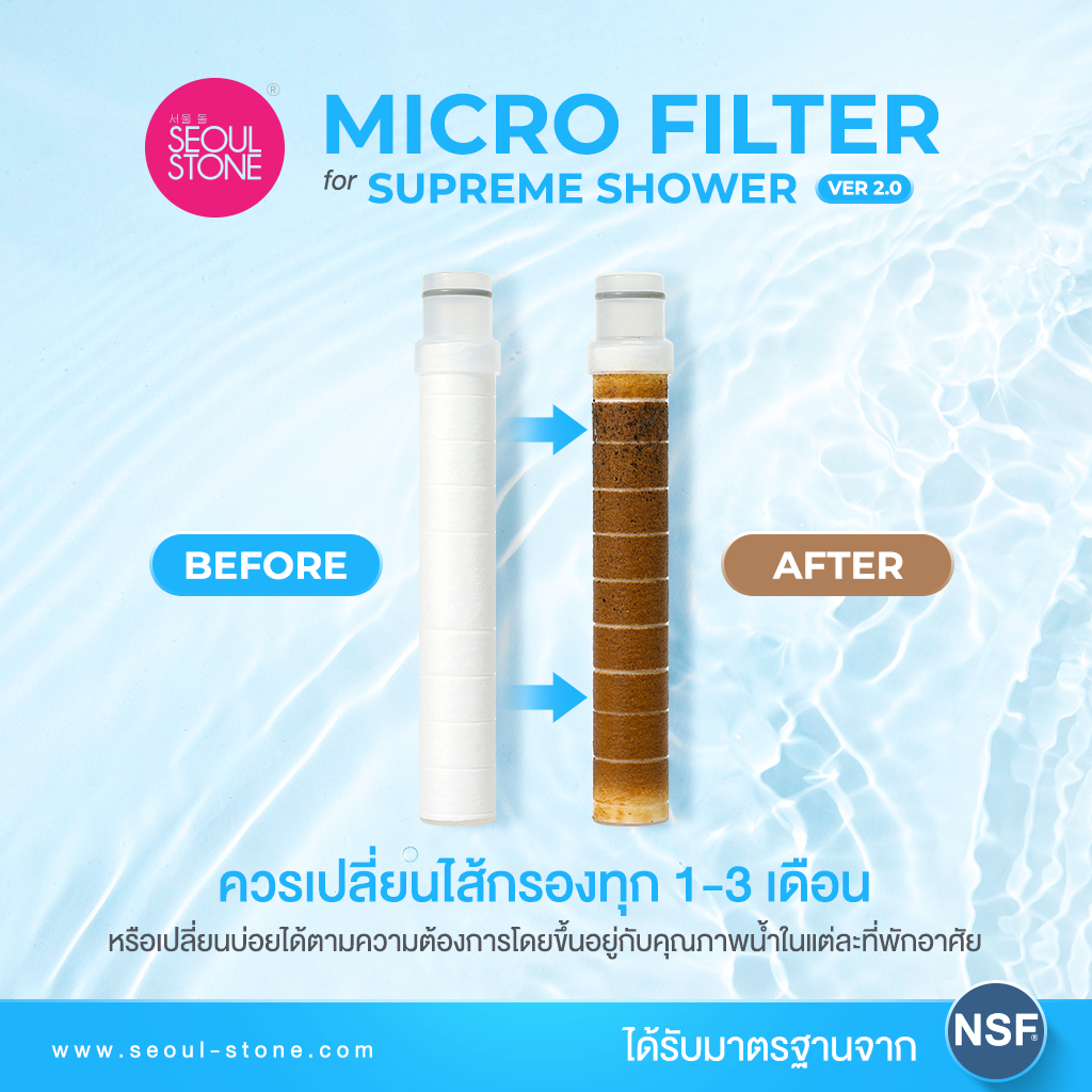 ไส้กรองน้ำฝักบัวกรองน้ำดื่ม Seoul Stone Supreme Shower 2.0 รูปที่ 2