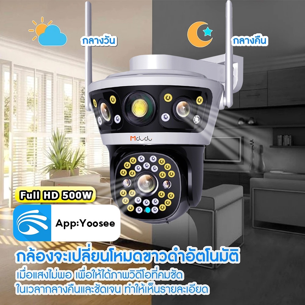 Mdudu YOOSEE กล้องวงจรปิด แสดงภาพพร้อมกัน3หน้าจอ กันน้ำIP67 ระบบการแจ้งเตือน กลางคืนภาพสี ติดตั้งง่าย กล้องวงจรปิดไร้สา