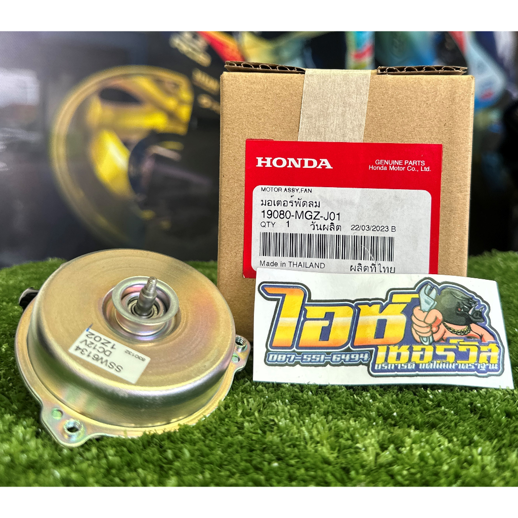 มอเตอร์พัดลมหม้อน้ำรถ HONDA รุ่น CB500F/CB500X/CBR500R แท้เบิกศูนย์ ใส่ได้ทุกปีทุกเจน