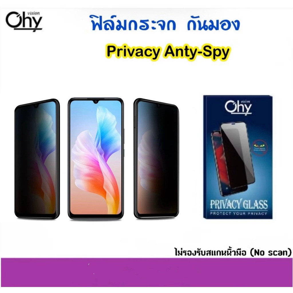 ฟิล์มกระจก Privacy กันมอง SAMSUNG A26 A36/5G A56/5G Temperedglass Anty-Spy