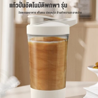 【พร้อมสต็อก|ส่งจากกทม】ขวดน้ำปั่นอัตโนมัติ ชาร์จ USB ถ้วยน้ำชงอัตโนมัติ 400ML อาหารเสริมต่างๆ โอวัลติน เชคเวย์แบบพกพา
