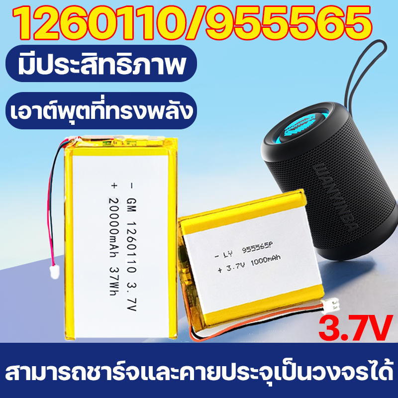 ราคาขายส่ง！ แบตเตอรี่โพลิเมอร์ 1260110 10000mAh li-polymer Lithium polymer ลิเธียมโพลิเมอร์ แบตพาวเวอร์แบงค์ ลิเธียม
