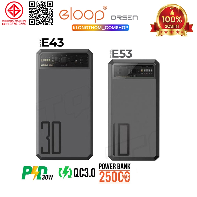 ประกัน1ปี Orsen Eloop รุ่น E43 E53 E59 แบตสำรอง ชาร์จเร็ว 10000-25000mAh PD Power Bank พาวเวอร์แบงค์