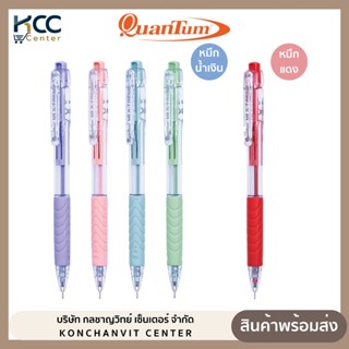 ปากกา ปากกาลูกลื่น Quantum ควอนตั้ม รุ่น M5 X-TREME หัว 0.5 …