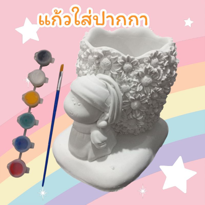 ตุ๊กตาปูนปั้นระบายสี ตุ๊กตาปูนปาสเตอร์ ที่เสียบปากกาดอกทานตะวัน ระบายสี