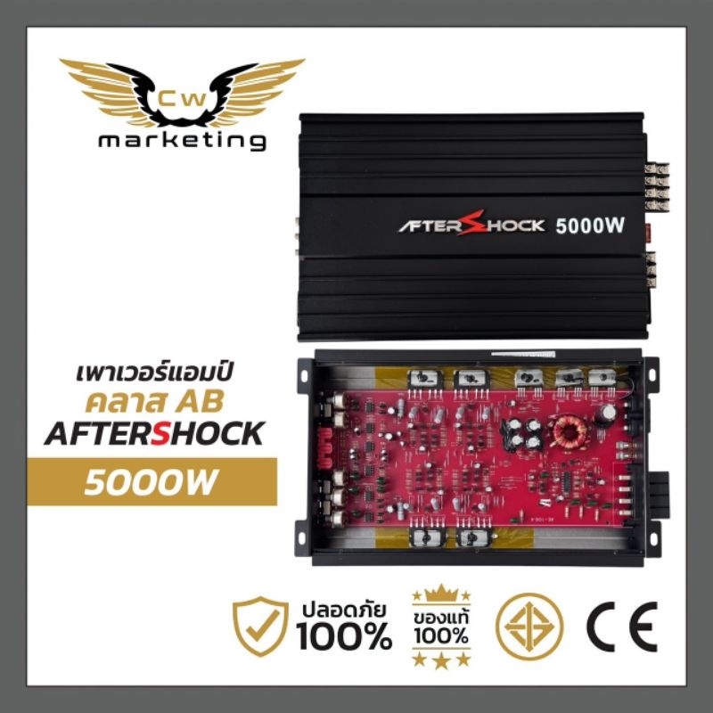 เพาเวอร์​แอมป์​ aftershock 5000w. เครื่อง​เสียง​รถยนต์​ Poweramp​ class​-ab​ 4ch​ กำลัง​ขับ​ 5000w. ไม่​ร้อน​ ไม่​ตัด​