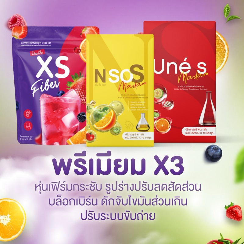 เซ็ตคู่จิ้นเร่งด่วน3สี(ในไลฟ์ลด50-150)สายดื้อตัวดังTiktok{ยูเน่เอส+เอ็นโซเอส+ไฟเบอร์}