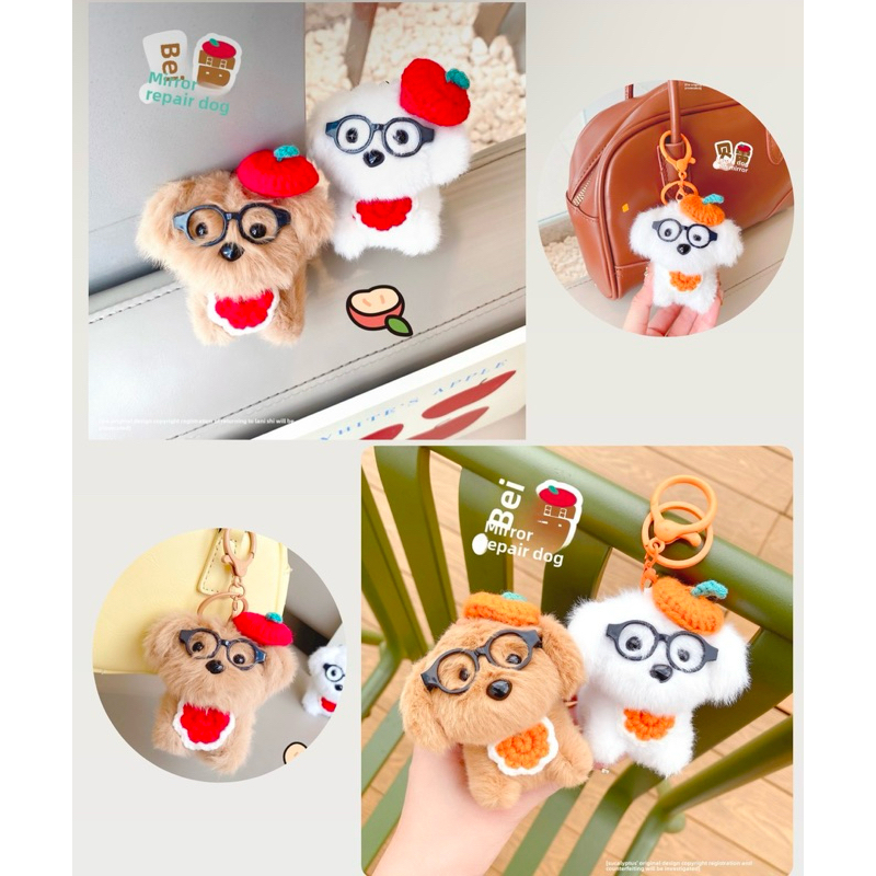 [พร้อมส่ง] พวงกุญแจตุ๊กตาน้องหมาใส่แว่น ตัวจิ๋ว น่ารัก 🥰🥰
