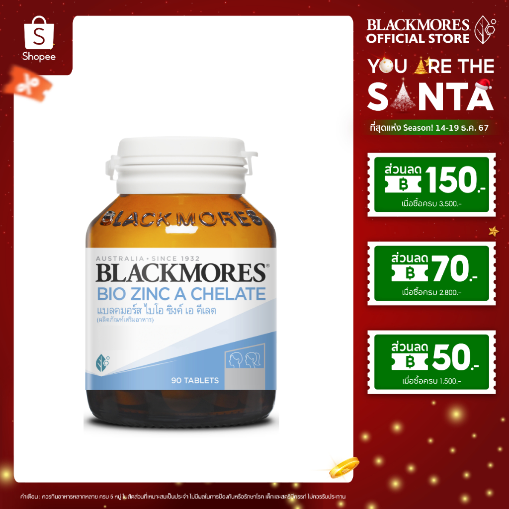 Blackmores แบลคมอร์ส Bio Zinc A Chelate (90 Tabs) ไบโอ ซิงค์ เอ คี เลต ผลิตภัณฑ์เสริมอาหาร 90 เม็ด