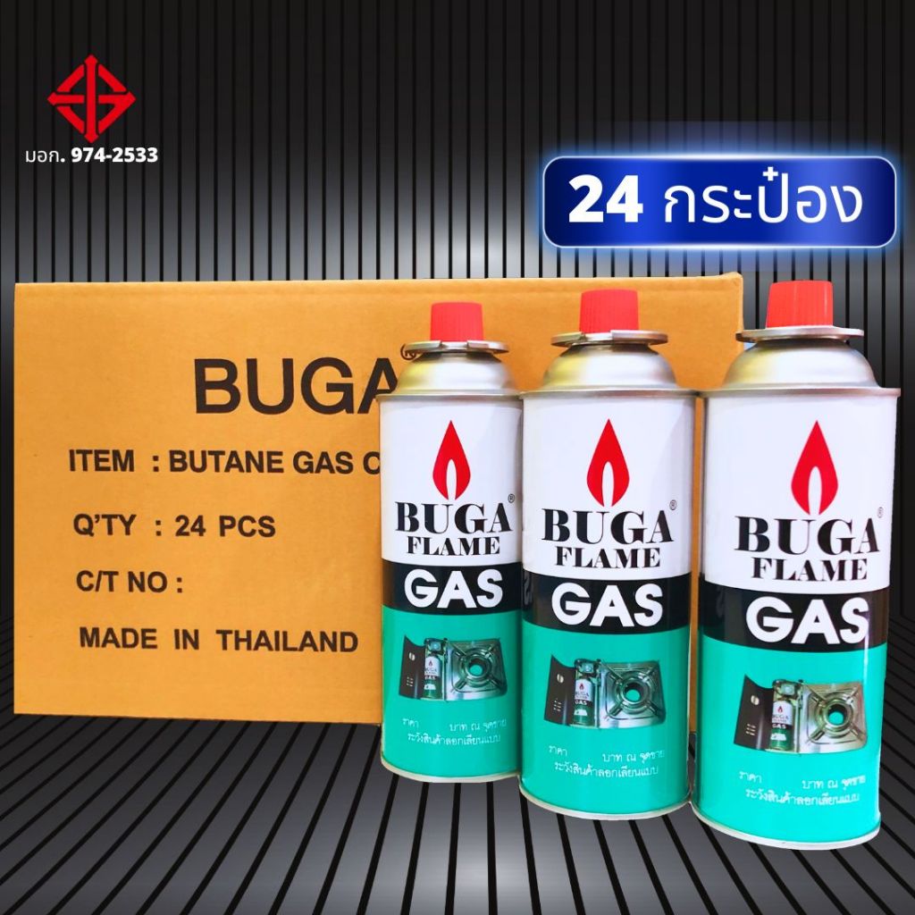 [ 24 กระป๋อง ] แก๊สกระป๋องเตาปิคนิค บูก้า BUGA Flame GAS ใช้กับเตาปิคนิค หัวพ่นไฟ