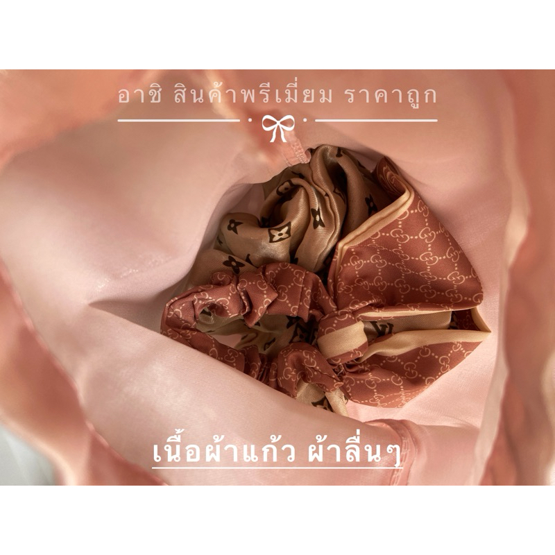 ถุงผ้าหูรูด สีชมพู สวยหรู ใส่ของจุกจิก ใส่เครื่องสำอาง ขนาด 20x22 cm.