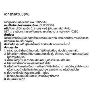 สั่งด่วนก่อน12.00 ส่งภายในวัน **ยกลัง10ขวด** Normal saline ขวดดัมเบล 1000ml น้ำเกลือทำความสะอาด