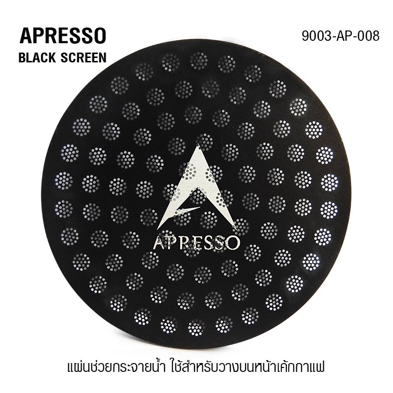 APRESSO Black Series Puck Screen 58mm แผ่นสกรีนกั้นหน้ากาแฟ  สกัดกาแฟเอสเปรสโซ ขนาด 58มม by VANIVITO