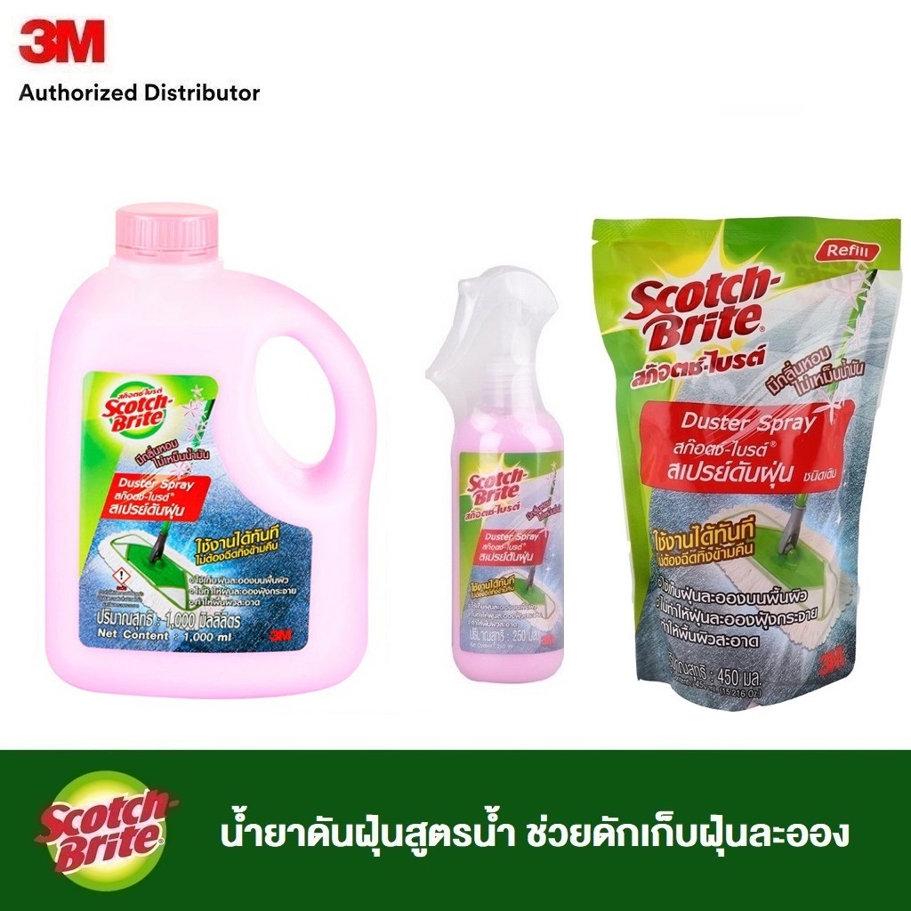 Scotch-Brite™ Duster Spray, สก๊อตช์-ไบรต์ น้ำยาดันฝุ่นสูตรน้ำ ช่วยดักเก็บฝุ่นละออง