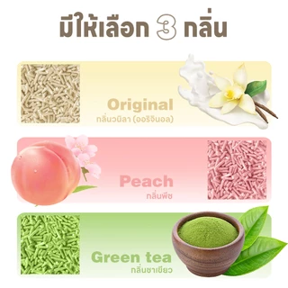 yoyopet : สุดคุ้ม! ทรายแมวแพค 4ชิ้น(คละกลิ่น) ทรายแมวผสมทรายเต้าหู้ เบนโทไนต์ มีหลายกลิ่น ไม่ติดเท้า