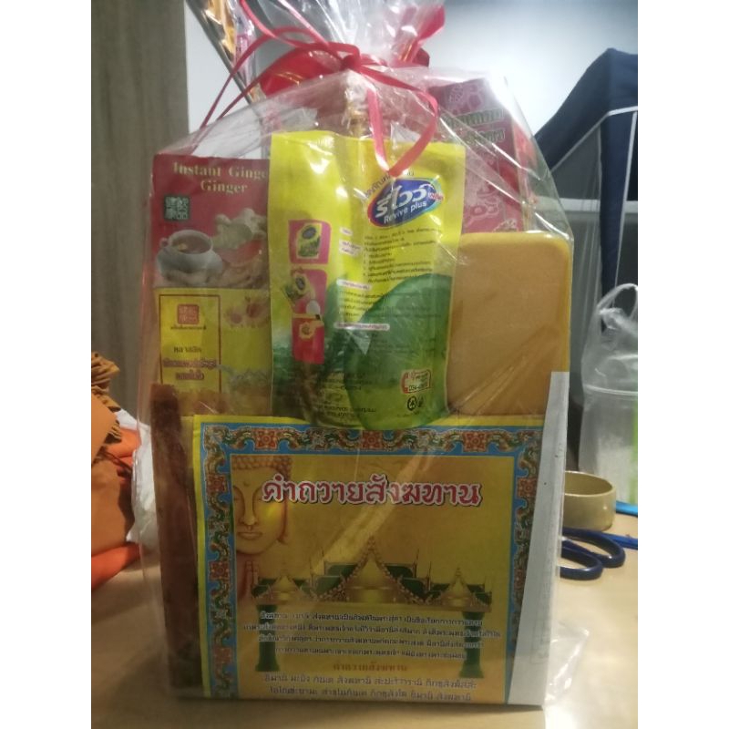 ชุดสังฆทานร่มเย็น ืี่กรวดน้ำ ผ้าอาบน้ำฝน ยาและของใช้จำเป็น