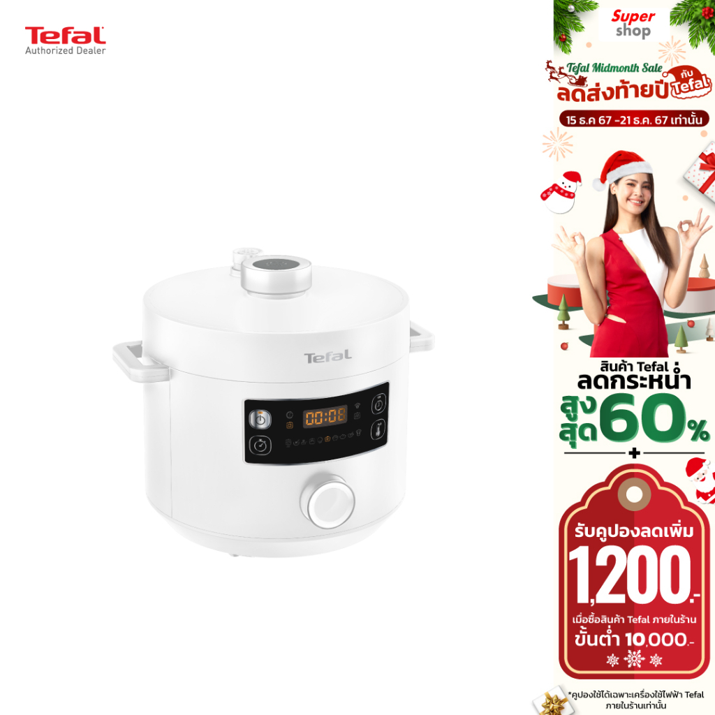 Tefal หม้ออัดแรงดันไฟฟ้า Turbo Cuisine Electric Pressure Cooker White รุ่น CY755166 ขนาด 5 ลิตร