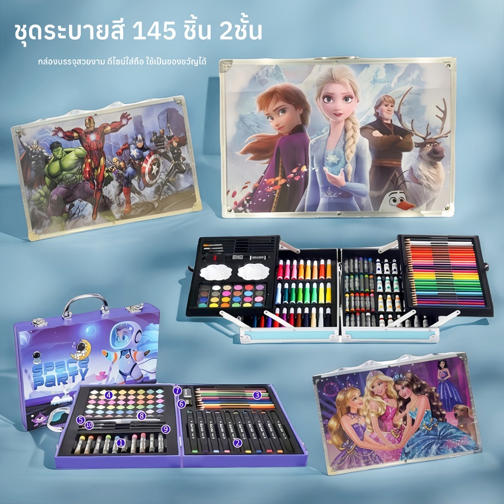 ชุดระบายสีน้ำ ชุดระบายสี 145 ชิ้น 2ชั้น กล่องอลูมิเนียม พาเลทระบายสี ชุดการ์ตูนระบายสีเด็ก สวยทุกลาย