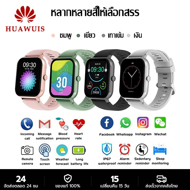【2024 สมาร์ทวอทช์ Smart Watch H9 กันน้ำ รองรับการโทรผ่าน Bluetooth หน้าจอขนาดใหญ่ ทำงานได้ทั้งระบบ los & Android COD