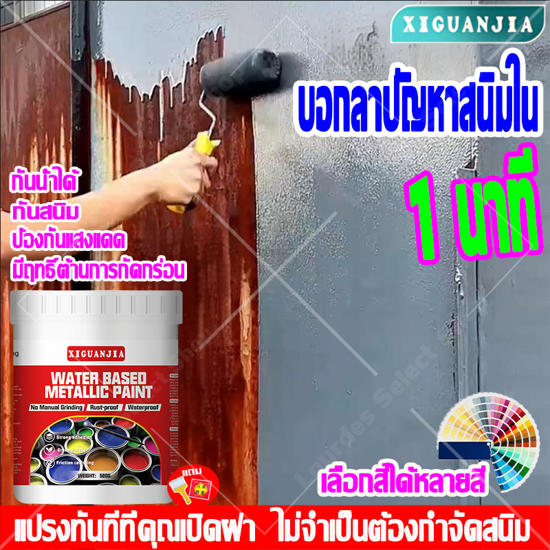 80 ปีโดยไม่สูญเสียสี สีกันสนิม น้ำยาหยุดสนิม สีทาทับสนิม สีเคลือบสนิม น้ำยาแปลงสนิมเป็นเหล็ก น้ำยาขจัดสนิม ฟื้นฟูพื้นผิว