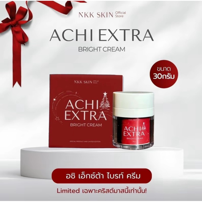 อชิ สิว ฝ้า กระ หน้าขาวใส Nkksin Achi Extra Bright Cream