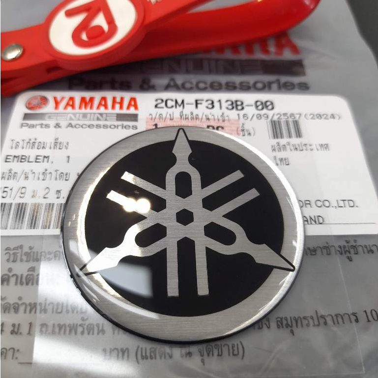 โลโก้ Logo YAMAHA โลโก้ส้อมเสียง เรซิ่น สีทอง สีเงิน ของแท้ มีให้เลือกขนาด (12.5 / 25 / 30 / 40 / 45 / 50 / 55 mm)
