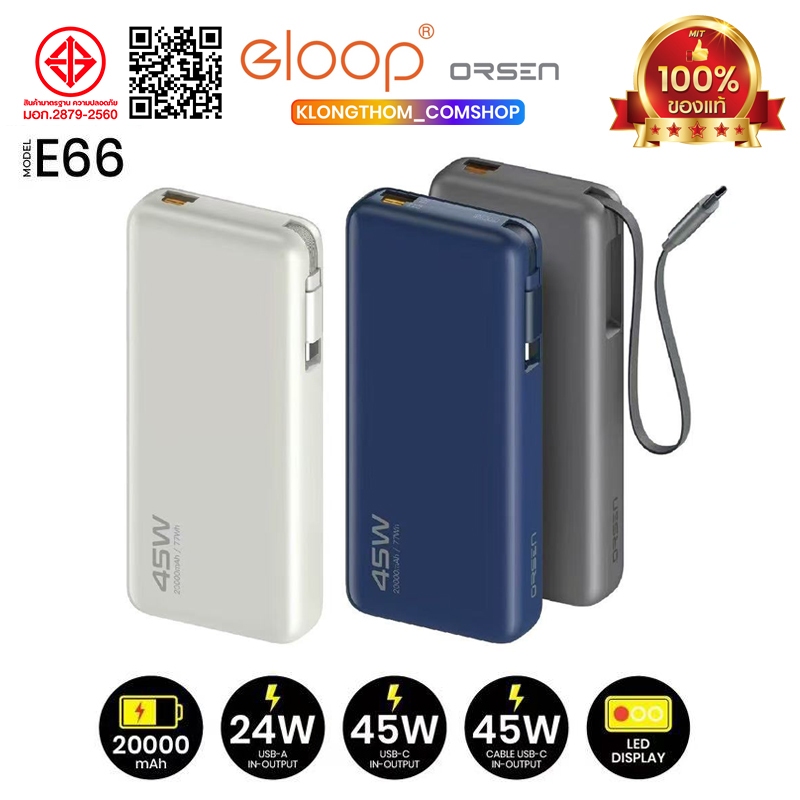 Orsen by Eloop E66 แบตสำรอง Power Bank Type-C Cable PD45W สายยาว70cm 20000mAh