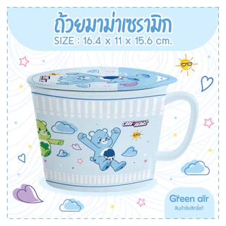 ชามเซรามิค มาม่า พร้อมฝาปิด