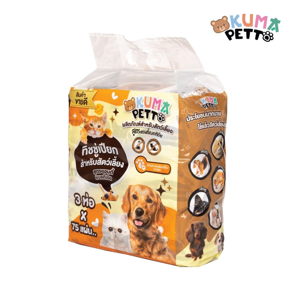 KUMA​ PETTO กระดาษทิชชู่เปียก Kuma Petto Fresh Cooln 75 แผ่น แพ็ค