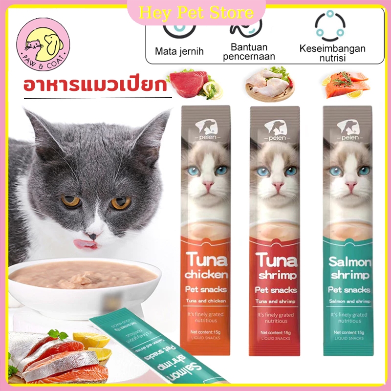 ขนมแมว ขนมแมวเลีย แถบแมว🔥2pcs🔥 3รส 15 กรัม โซเดียมต่ำ  เหมาะกับแมวทุกสายพันธุ์ อุดมไปด้วยสารอาหาร