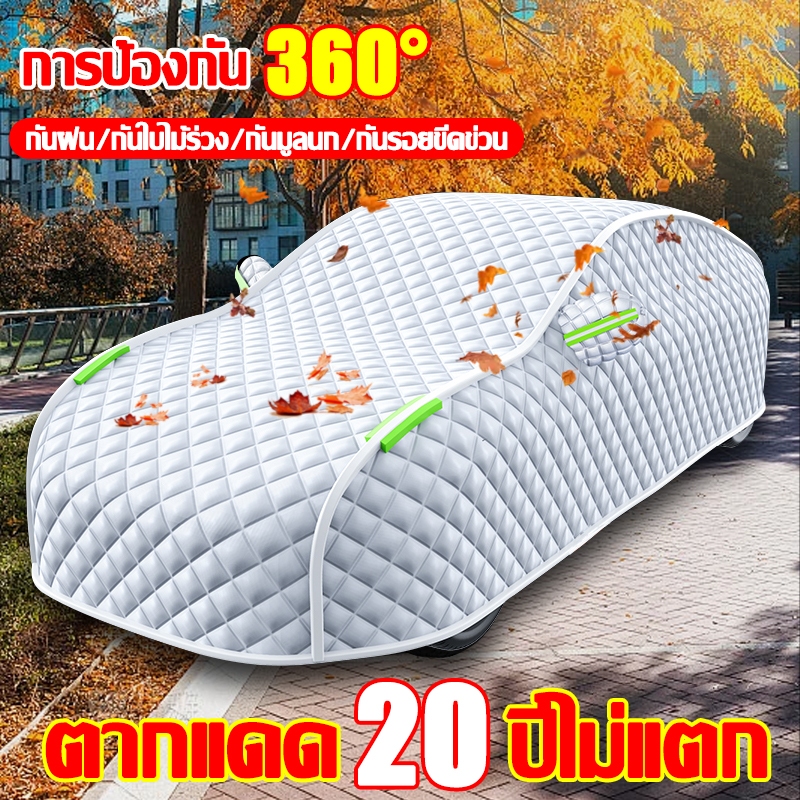 เหมาะสำหรับทุกรุ่น ผ้าคลุมรถยนต์กันแดด ผ้าคลุมรถครึ่งคัน ผ้าคลุมกันแดดรถยนต์ กันรังสี UV กันฝน กันแดด กันใบไม้