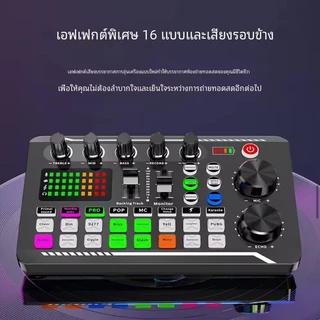 การ์ดเสียง รุ่นF998 สดการ์ด Sound Card F998 เข้ากันได้กับหลายแพลตฟอร์ม Live คาราโอเกะ มีลูทูธ รองรับโทรศัพท์ คอมพิวเตอร์
