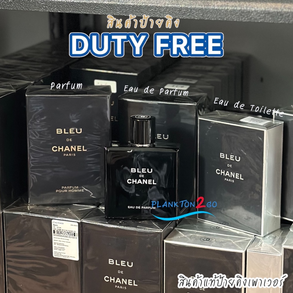 น้ำหอม Chanel Bleu De EDT, EDP และ Perfume Spray 50ml , 100ml ป้ายคิง