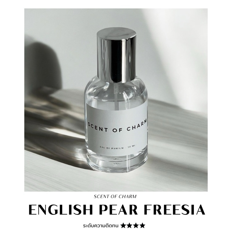 ENGLISH PEAR FREESIA กลิ่นลูกแพร์และดอกฟรีเซีย || SCENT OF CHARM || - ขนาด 30 ML -