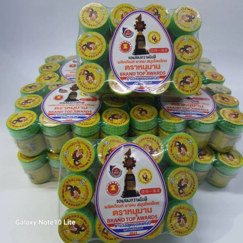 ยาดมหนุมานจิ๋วขนาด 2กรัม แบบแพ็ค12กระปุก สูตร2 (10แพ็ต)