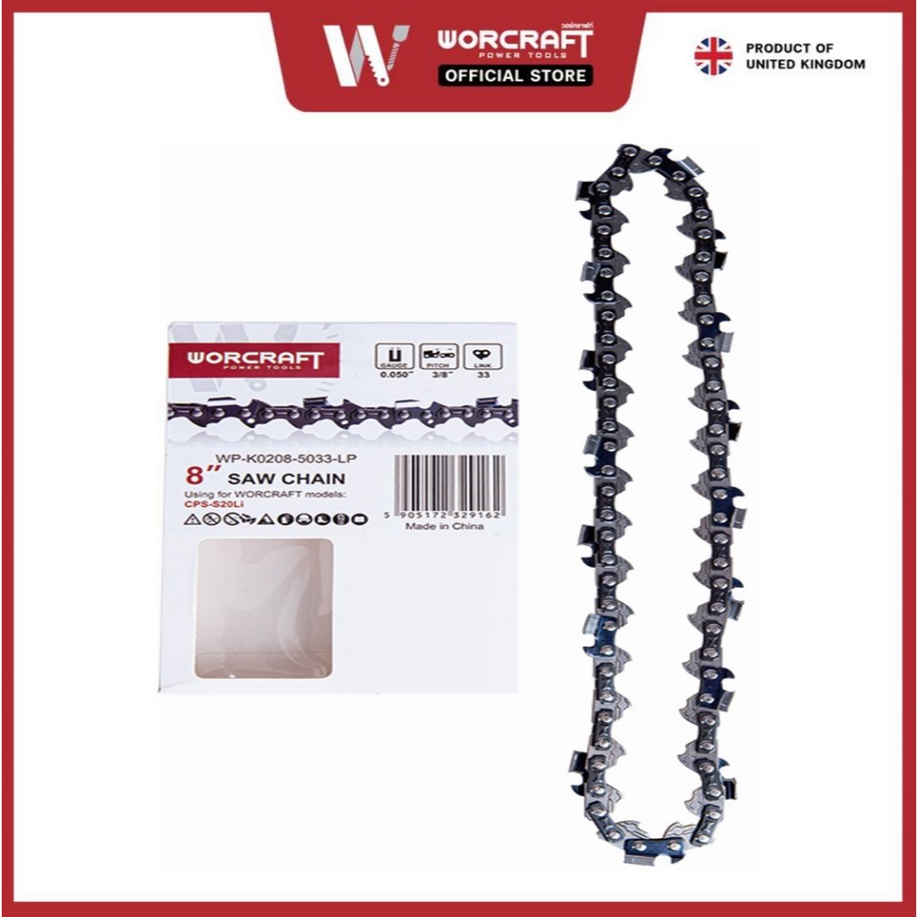Worcraft โซ่เลื่อย WP-K0208-5033 LP 8" เหมาะสำหรับใช้กับเครื่องตัดกิ่งสูง รุ่น CPS-S20Li