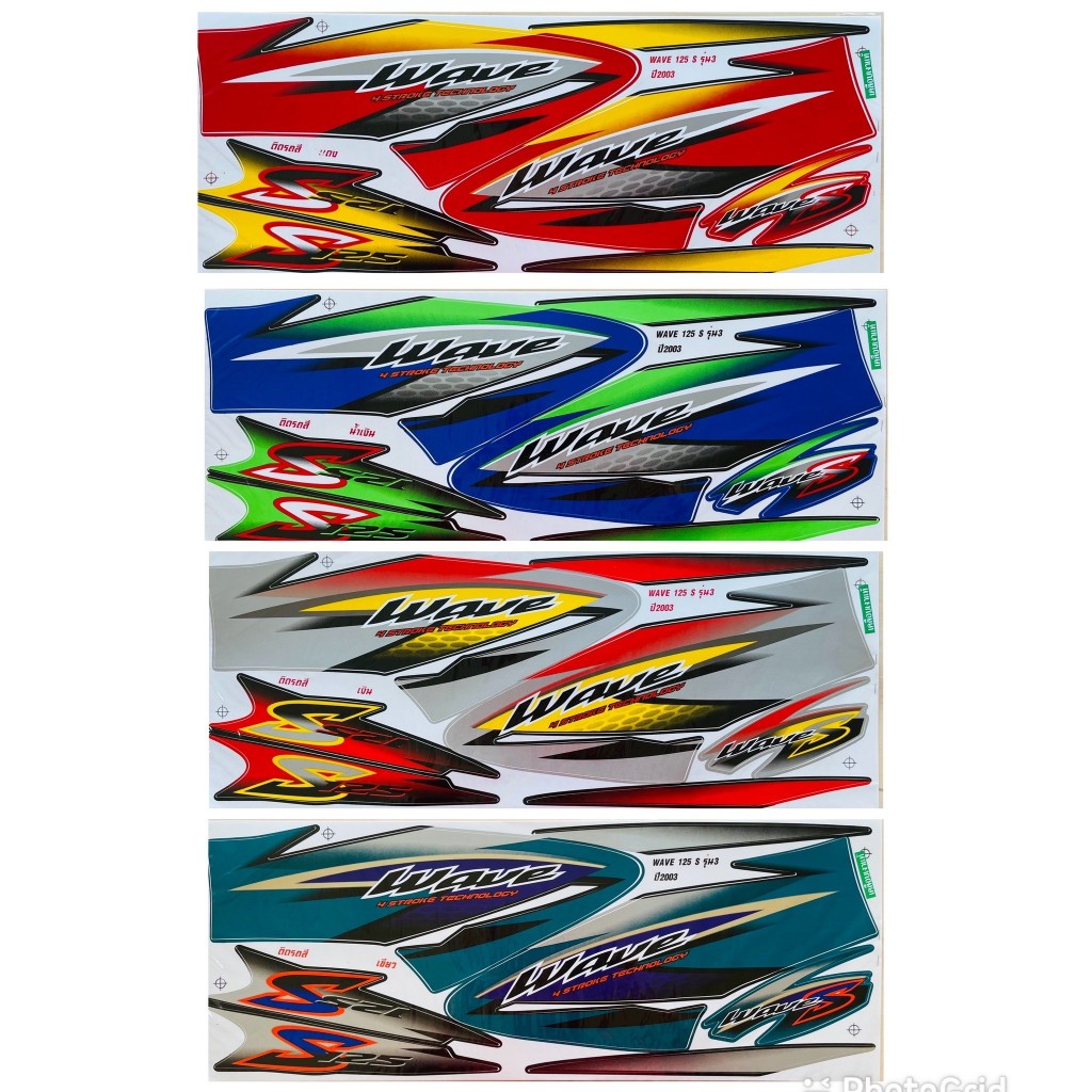 (เคลือบเงาแท้) สติกเกอร์ สติ๊กเกอร์ Wave 125S เวฟ 125S หัวเถิก ปี 2003 รุ่น 3