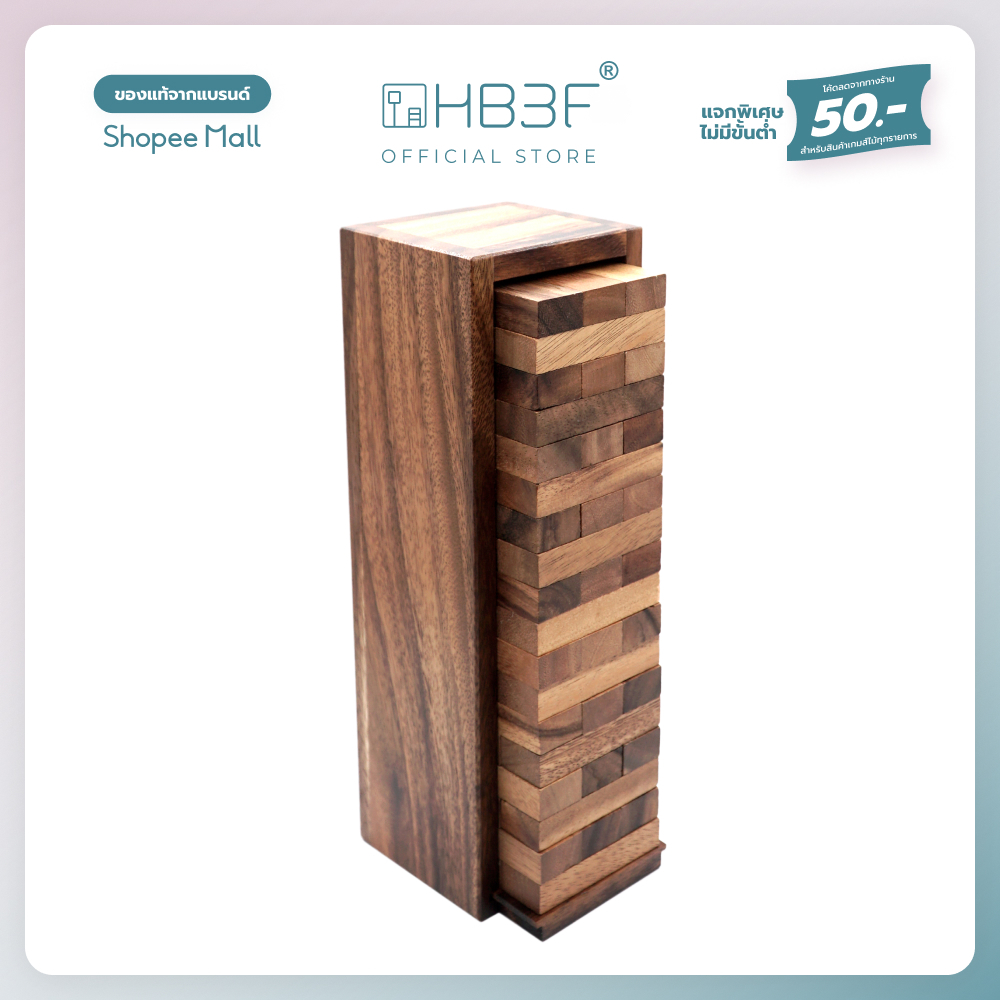 เกมส์ไม้จังก้า Wooden Stacking Tower Block  เกมไม้ตึกถล่ม SML ของเล่น คอนโด บล็อกไม้แท้