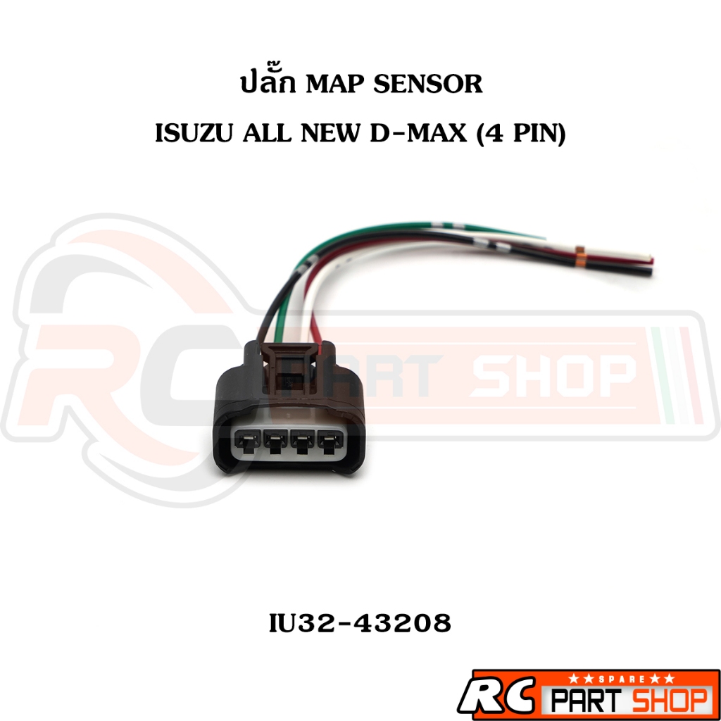 ปลั๊ก MAP SENSOR ISUZU ALL NEW D-MAX 1.9 4 สาย (IU32-43208)
