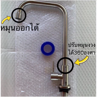 <มี มอก.✔️💯>ขายดี💥 ก๊อกน้ำ ก๊อกซิงค์ ก๊อกอ่างล้างจาน สแตนเลส 304ทั้งตัว แบบยืนงวงแอล*L ไม่ขึ้นสนิม💯