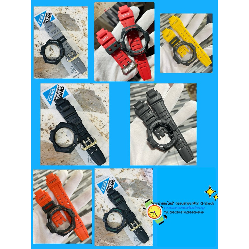 กรอบสาย G-Shock ของแท้ 100%( GA-1000,GA-1100)กรอบ+สาย