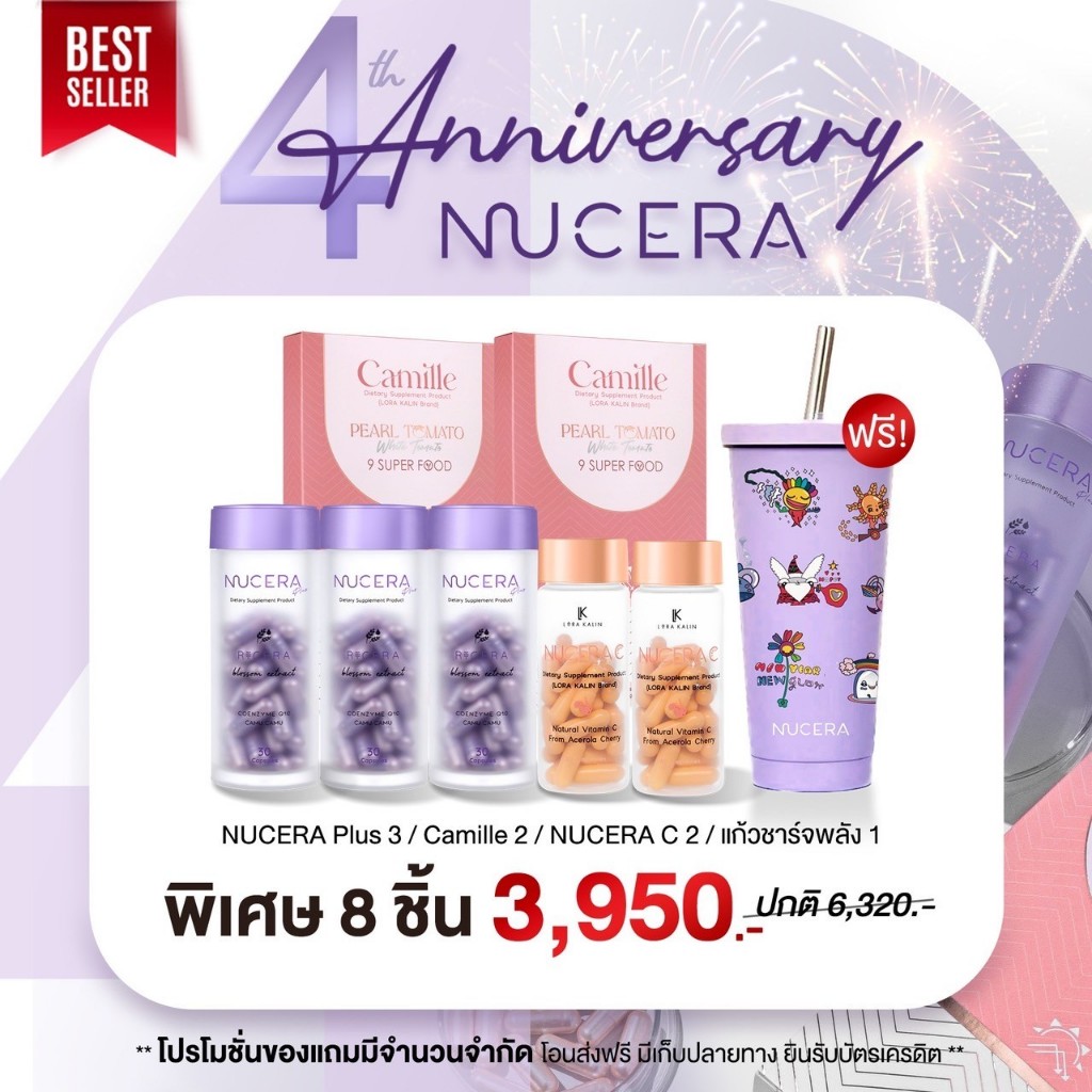 Nucera 4th Aniversary "3,950.-" | เซ็ตประกอบไปด้วย NUCERA Plus 3, Vit C 2, Camille 2