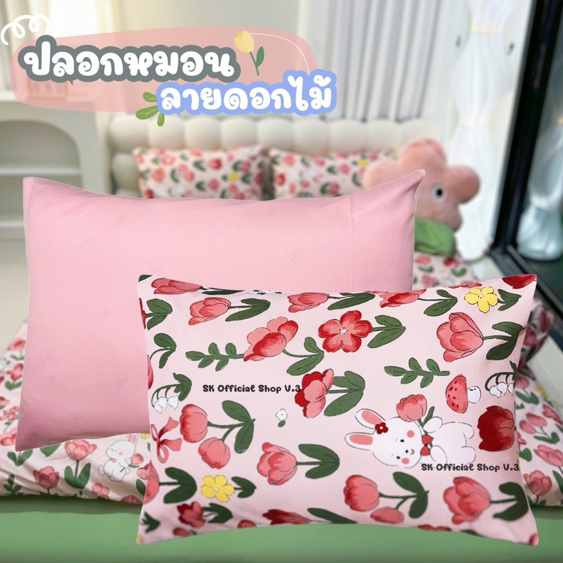 ปลอกหมอนหนุนไซส์ใหญ่ ผ้าคอตตอนเกรดA 🔥 ขนาด 19*29 นิ้ว  (ขนาดมาตรฐานโตโต้ ซาตินใส่ได้)