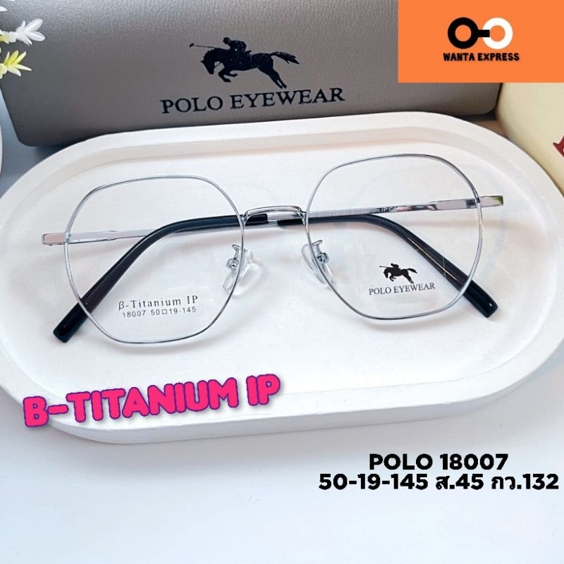 กรอบแว่นตา หญิง ชาย POLO TITANIUM 18007 28066 ตัดแว่น สายตาสั้น ยาว แว่นกรองแสง บลูบล็อก ออโต้ เปลี่ยนสี ตัดเลนส์ใหม่