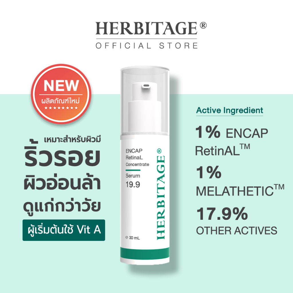 HERBITAGE ENCAP RetinAL Concentrate 19.9 Anti-Aging Serum (Encap Retinal + Melatonin + Niacinamide)