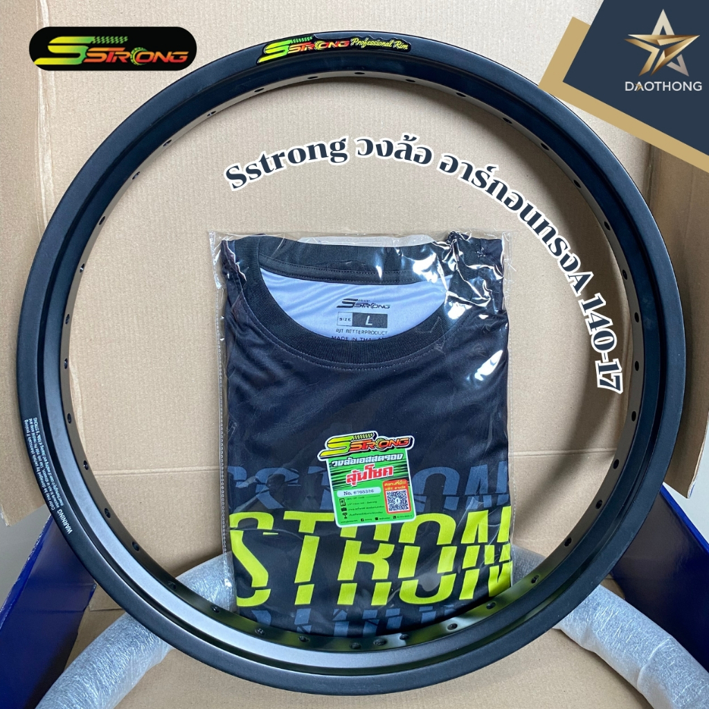 (xคู่-2วง) วงล้อ Sstrong (เอสตรอง) อาร์กอนทรงเอ สีดำ ขนาด 120-17 / 140-17 ของแท้100% แถมฟรีเสื้อทุกก