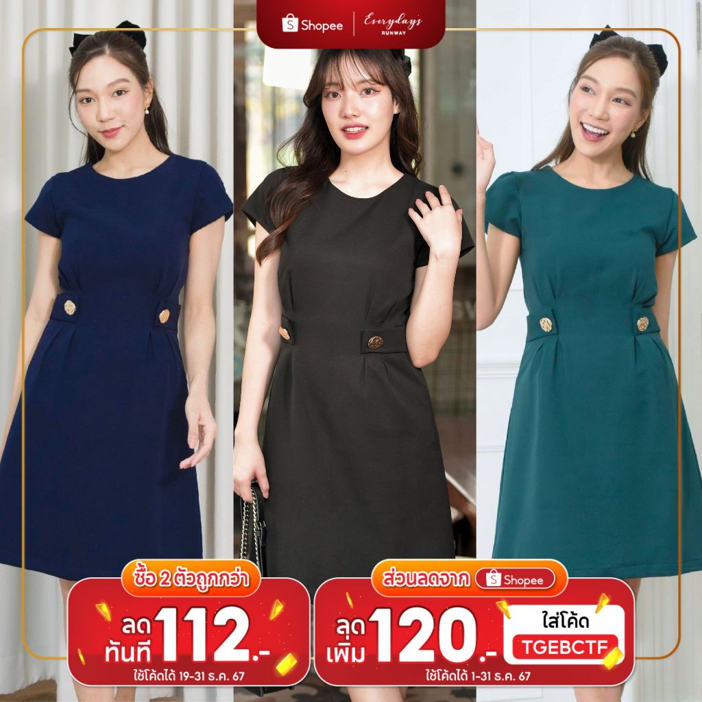 ลดทันที 120 บาท (code:TGEBCTF) ชุดทำงานผู้หญิง ชุดเดรสสตรี สุภาพ เรียบร้อย สวย มีคุณภาพ รุ่น Anna