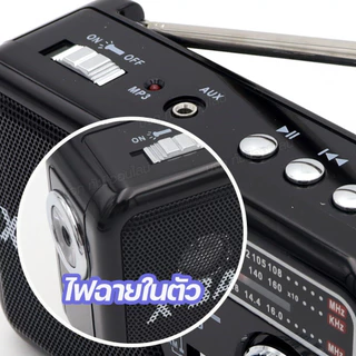 วิทยุคลาสสิค ยี่ห้อ CKML-004U ของแท้ ไฟฉายในตัว 3ระบบ AM/FM/SW มีช่องเสียบ USB/TF MP3 เสียงดังฟังชัด มีให้เลือกหลายรุ่น